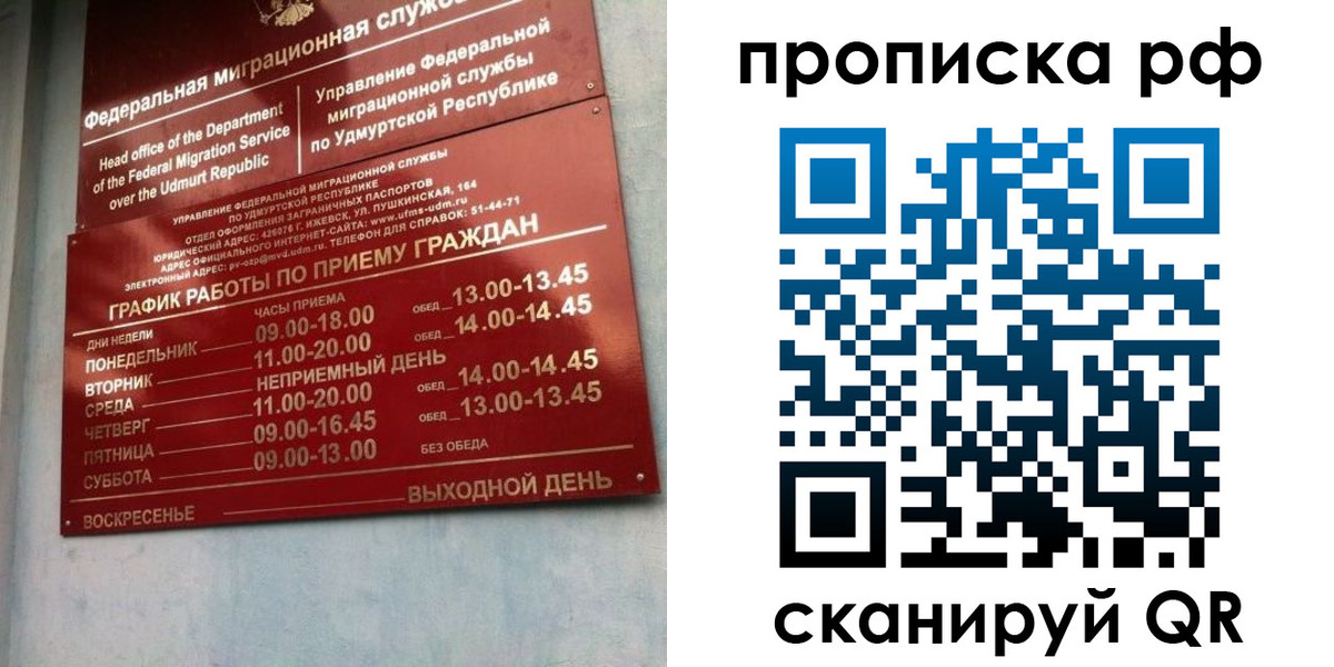 временная регистрация для всех в Краснознаменске
